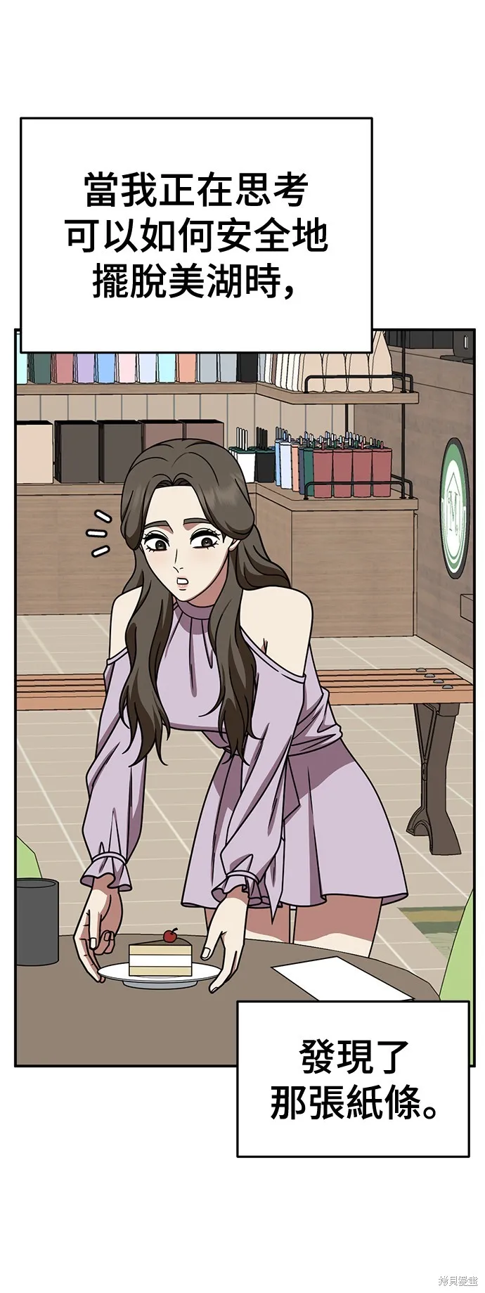 盗脸人生,第253话,第42张
