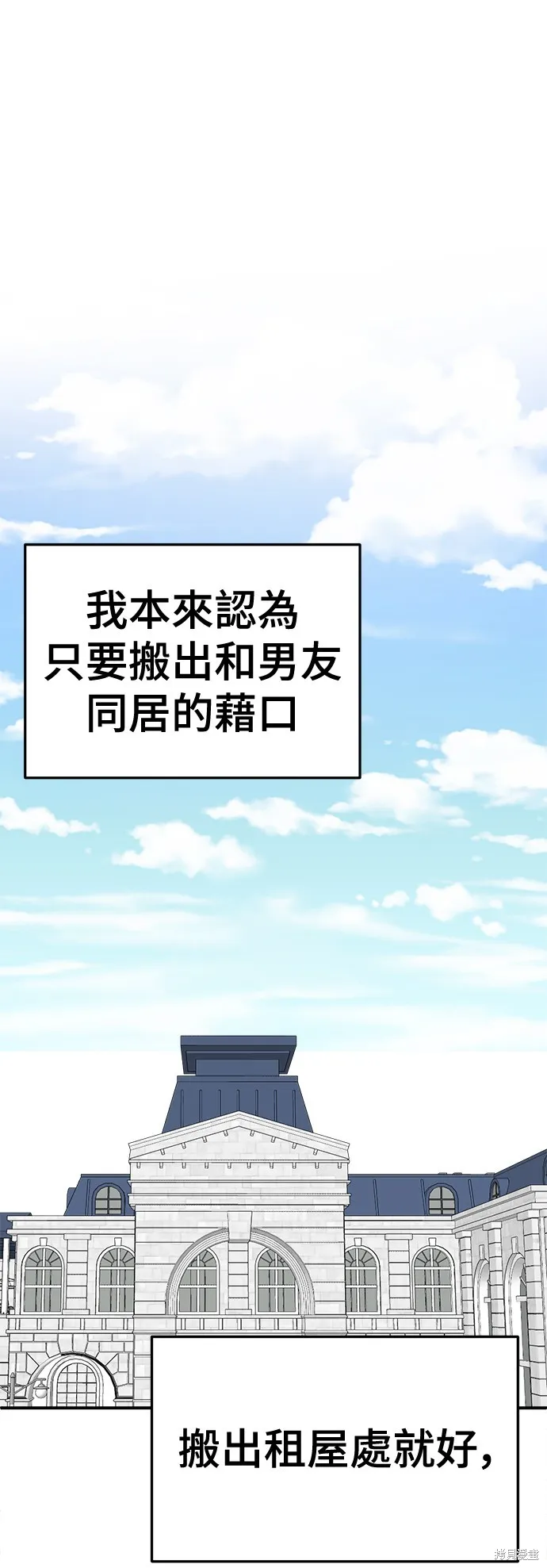 盗脸人生,第253话,第45张