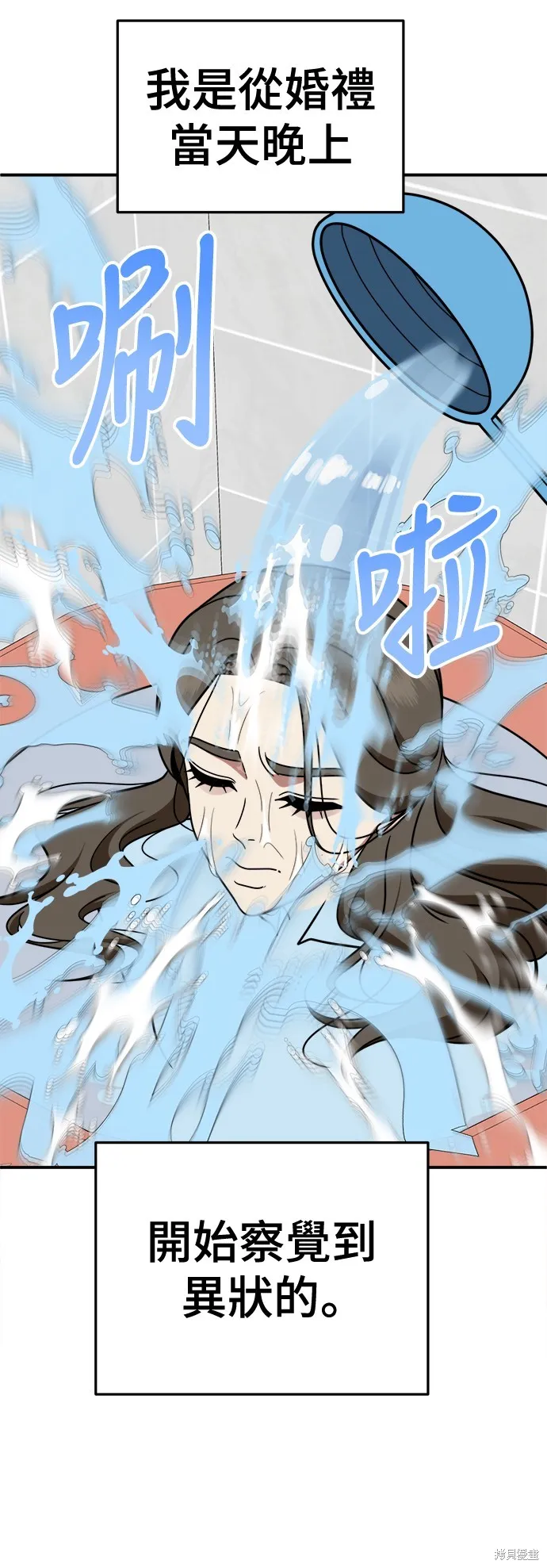 盗脸人生,第253话,第49张