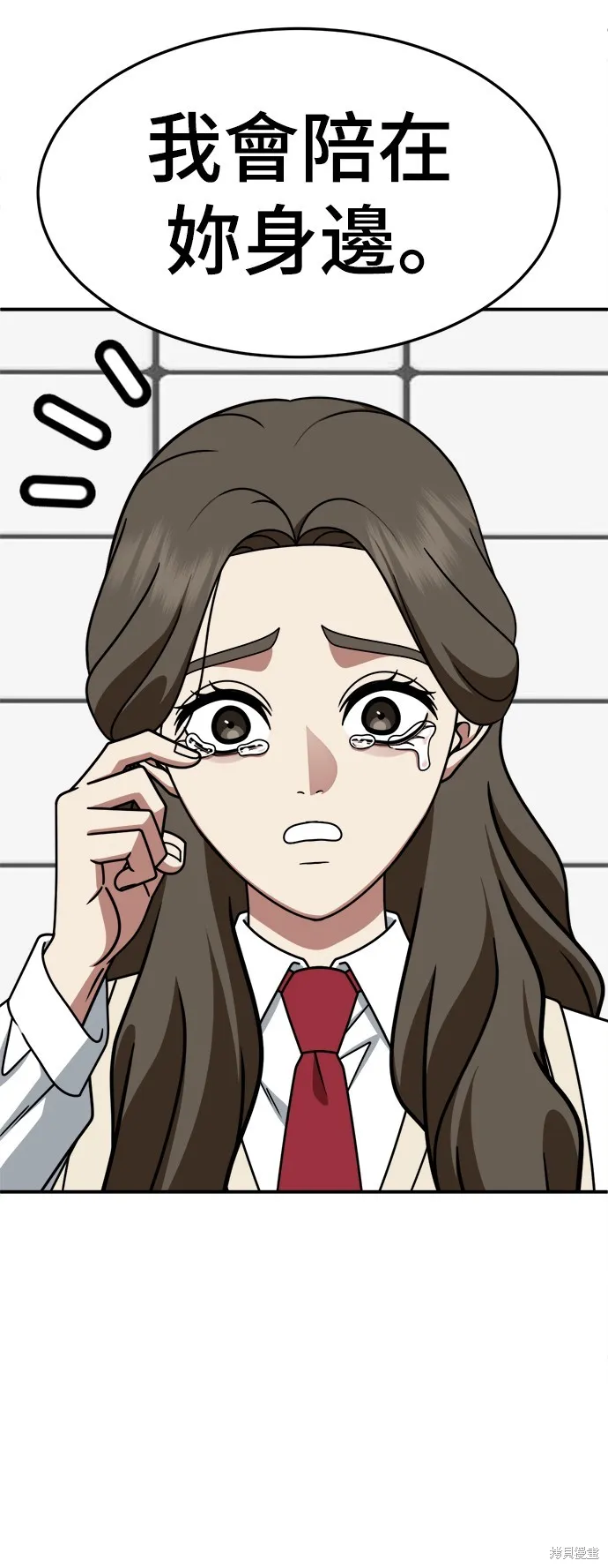 盗脸人生,第253话,第5张