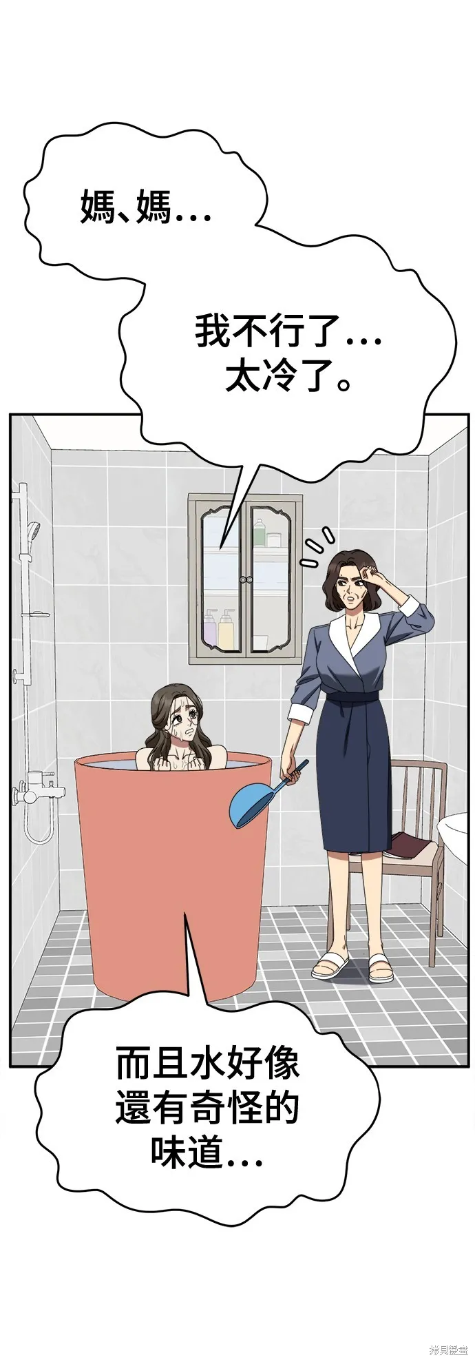 盗脸人生,第253话,第50张