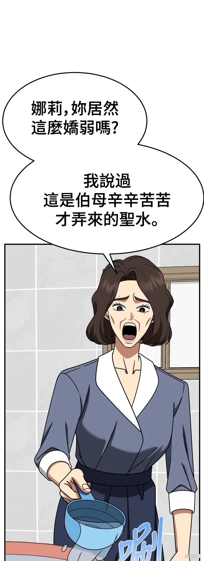 盗脸人生,第253话,第51张