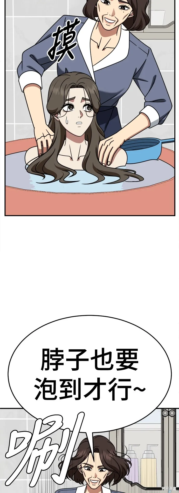 盗脸人生,第253话,第56张