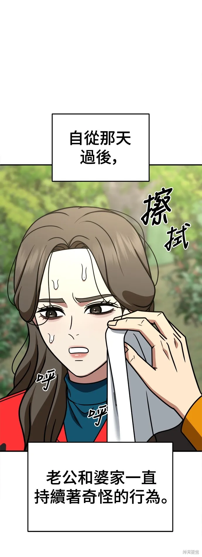 盗脸人生,第253话,第58张