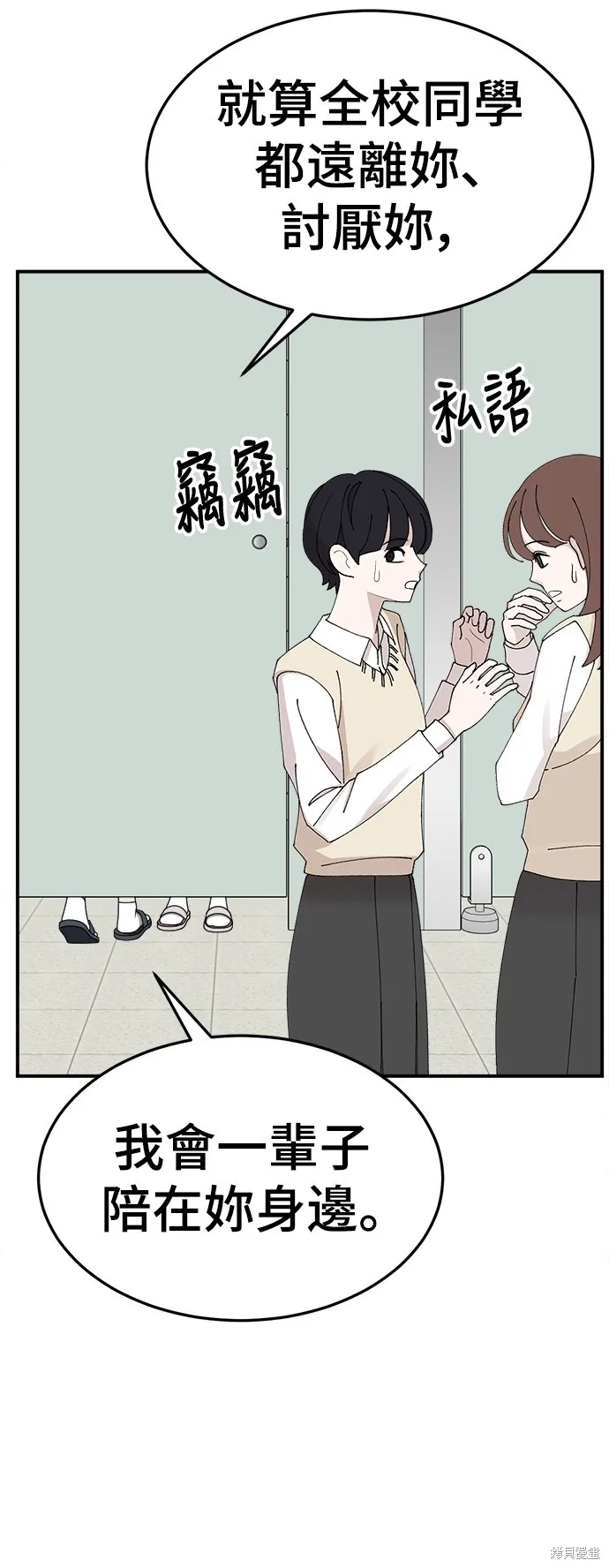 盗脸人生,第253话,第6张