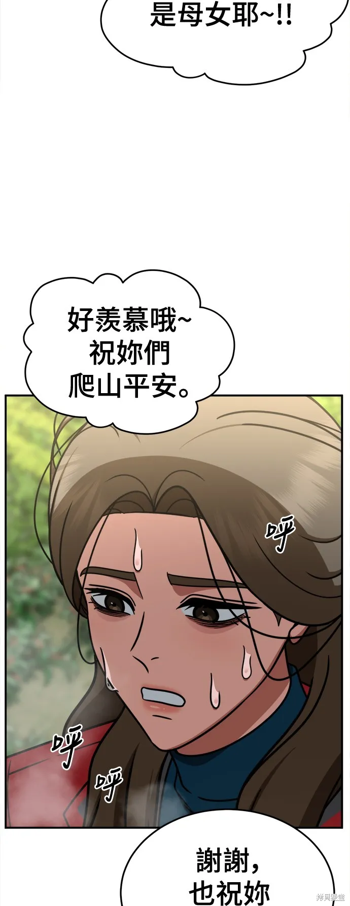 盗脸人生,第253话,第61张