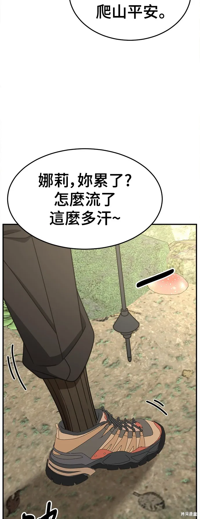 盗脸人生,第253话,第62张