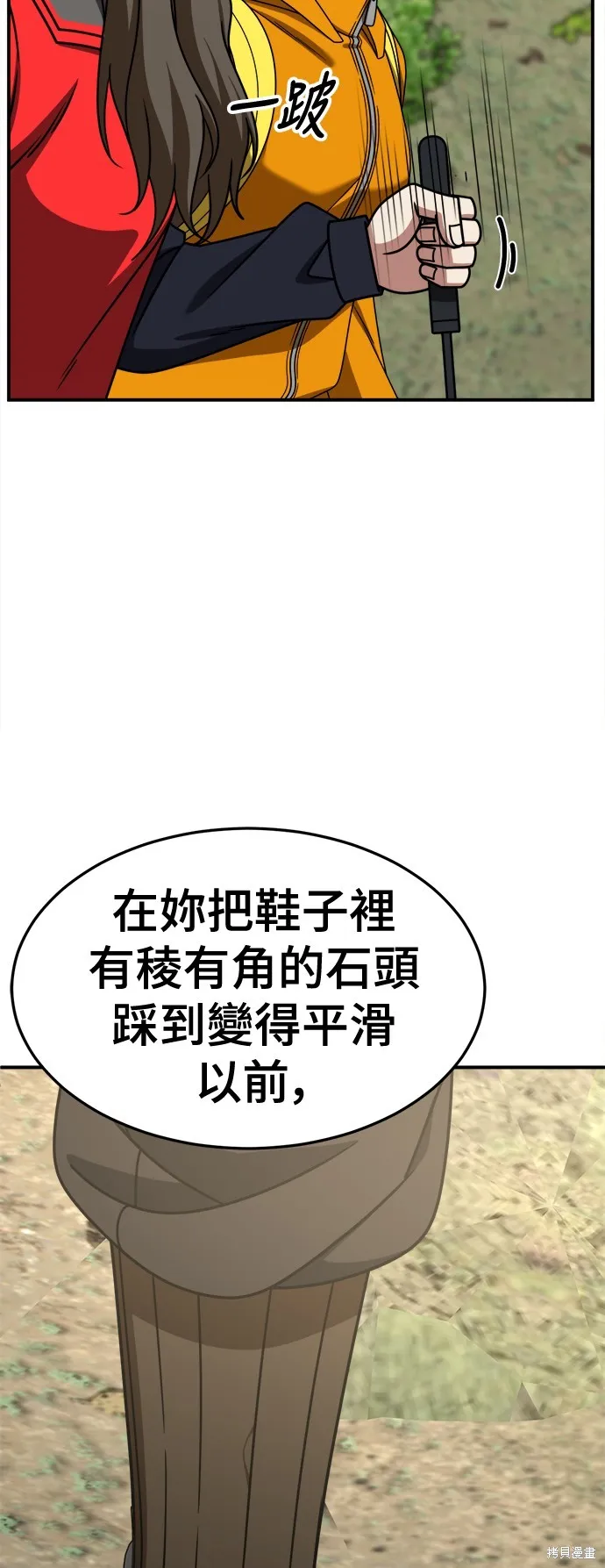 盗脸人生,第253话,第64张