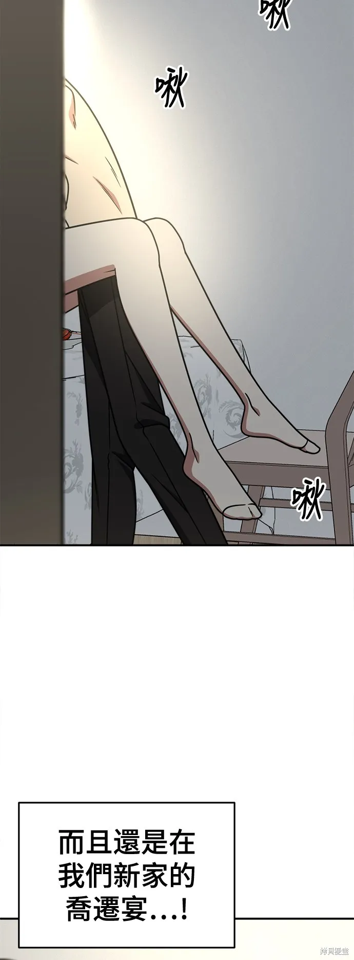 盗脸人生,第253话,第69张