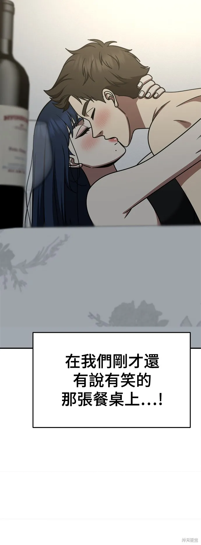 盗脸人生,第253话,第70张