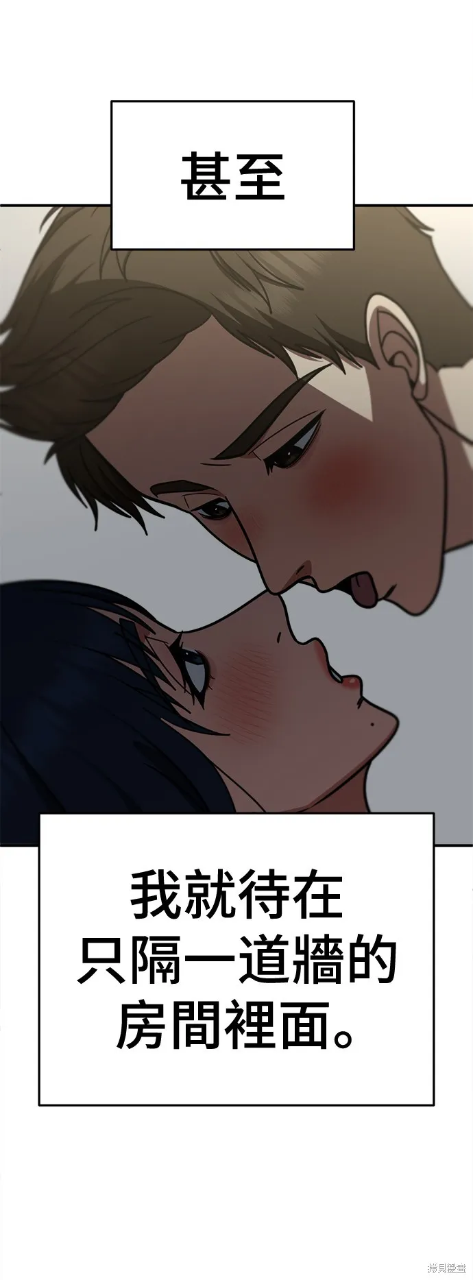 盗脸人生,第253话,第71张