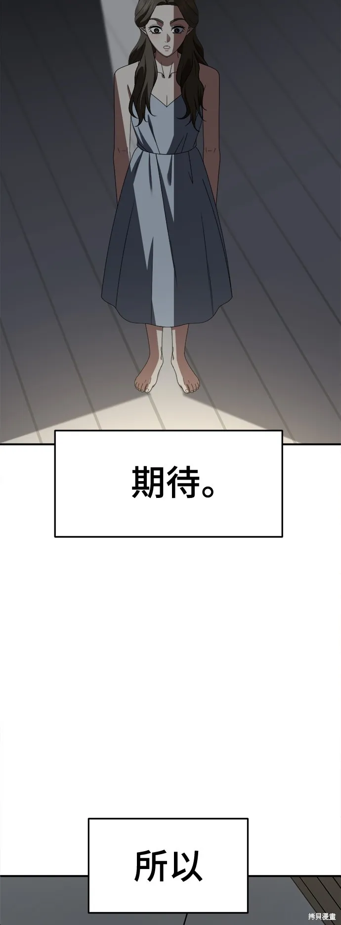 盗脸人生,第253话,第73张
