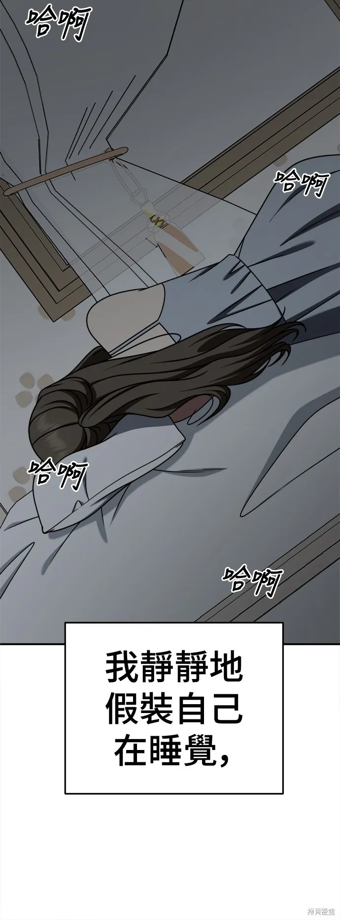 盗脸人生,第253话,第74张