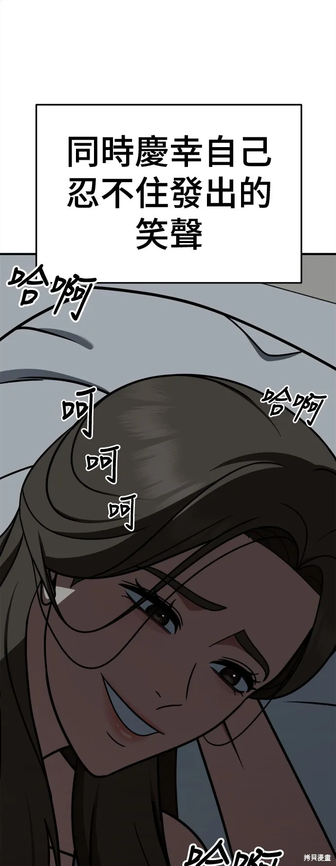 盗脸人生,第253话,第75张