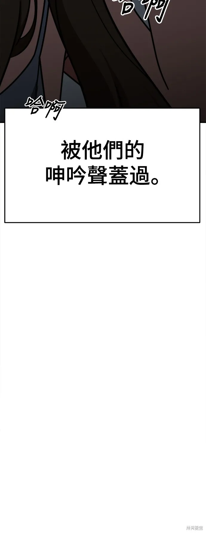 盗脸人生,第253话,第76张