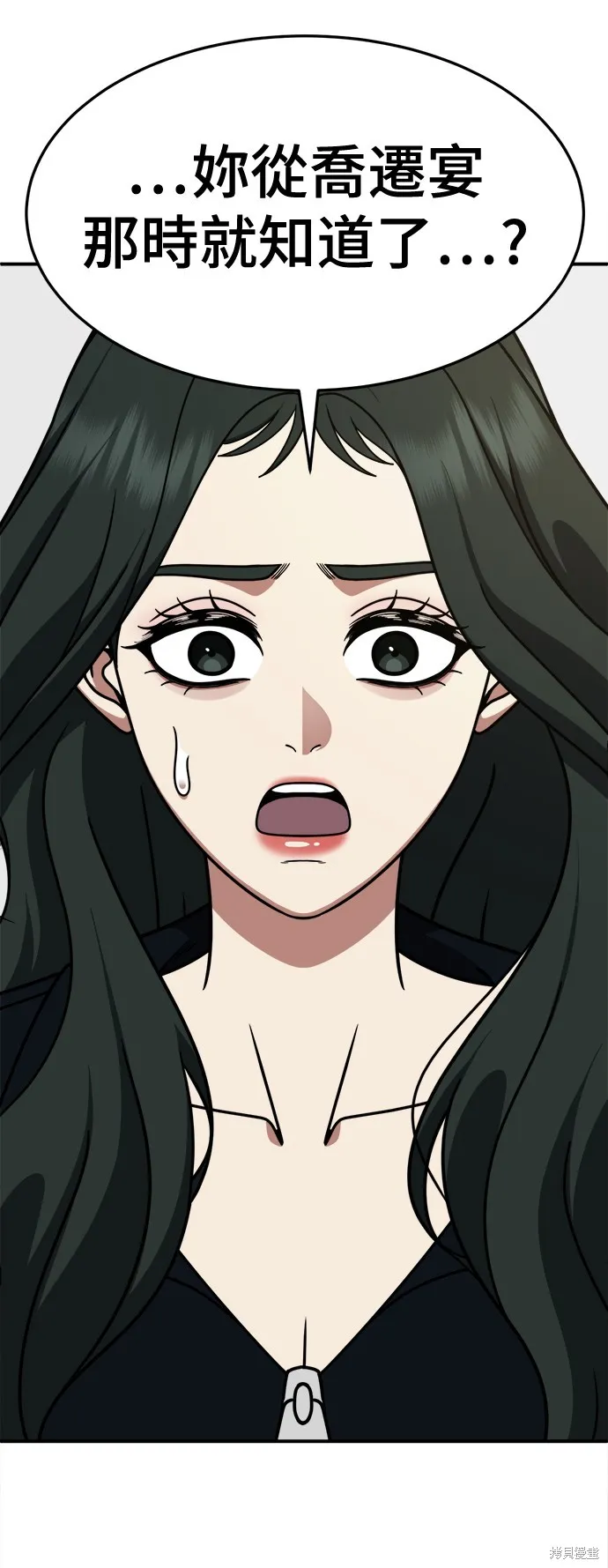 盗脸人生,第253话,第77张