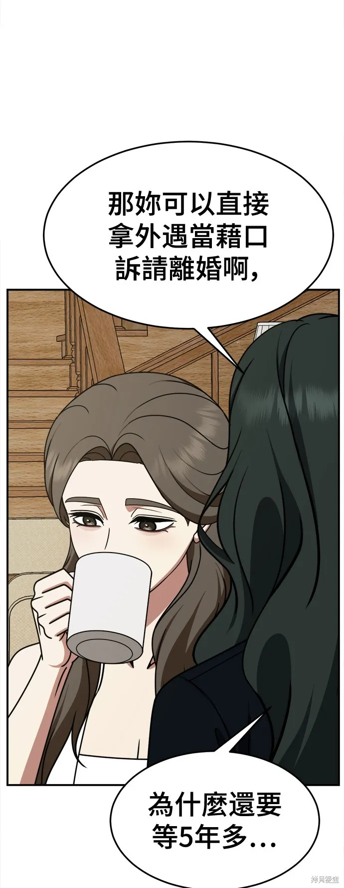 盗脸人生,第253话,第80张