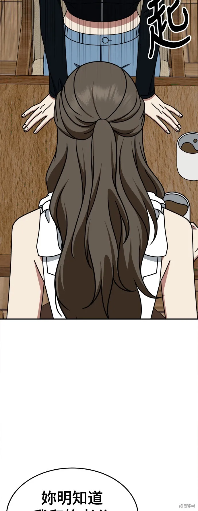 盗脸人生,第253话,第82张