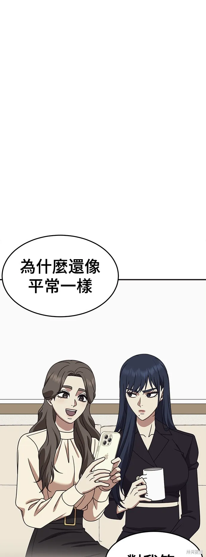 盗脸人生,第253话,第84张