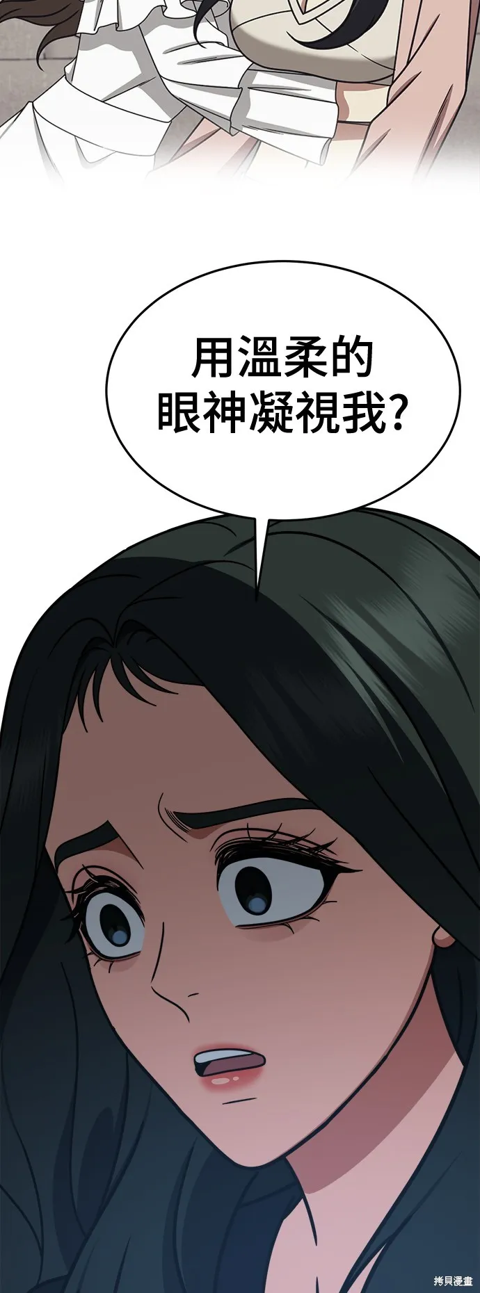 盗脸人生,第253话,第87张