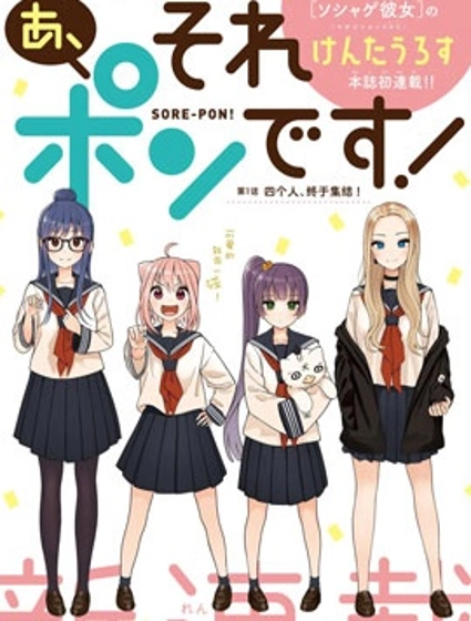 啊、那张我碰了！