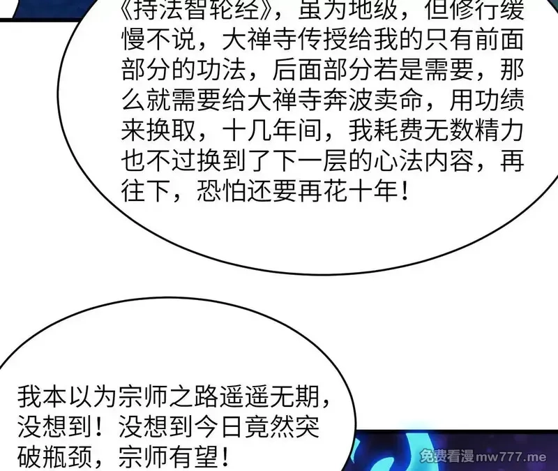 修仙从长生开始,037 投名状,第10张
