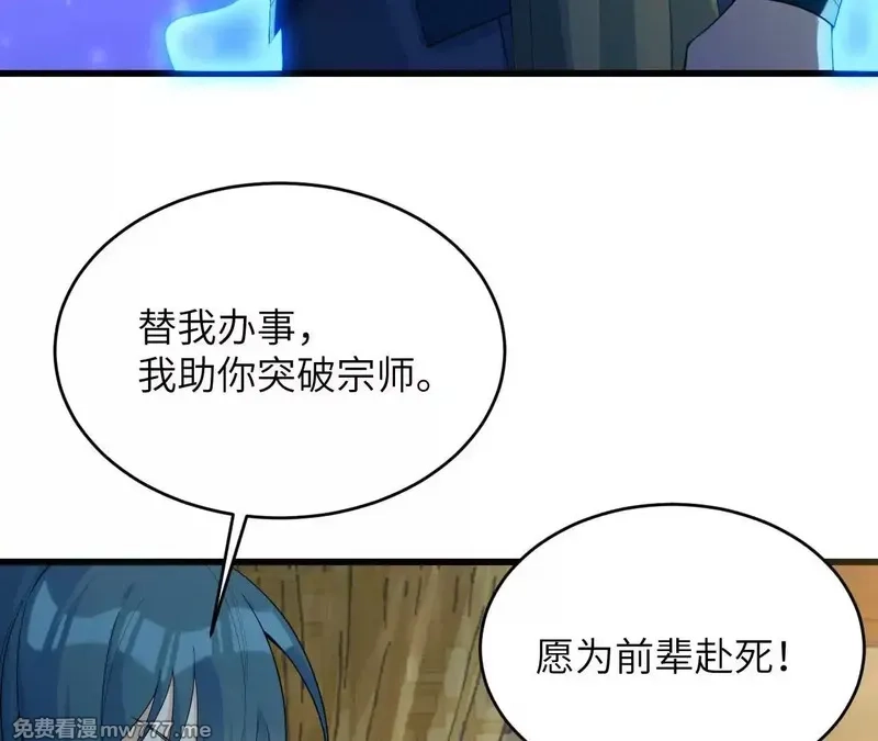 修仙从长生开始,037 投名状,第14张
