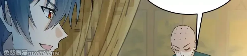 修仙从长生开始,037 投名状,第15张