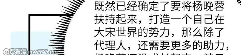 修仙从长生开始,037 投名状,第17张