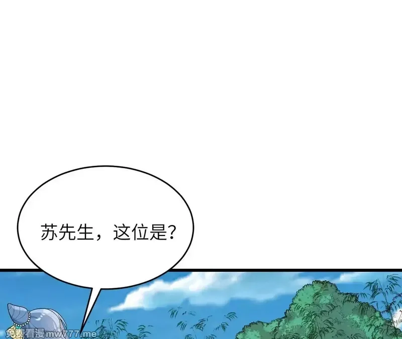 修仙从长生开始,037 投名状,第20张