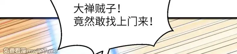 修仙从长生开始,037 投名状,第23张