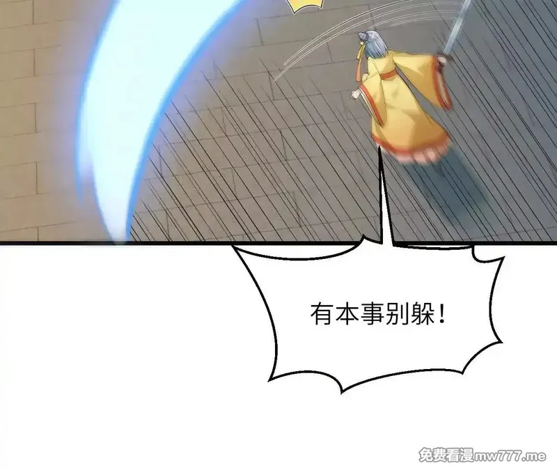 修仙从长生开始,037 投名状,第28张