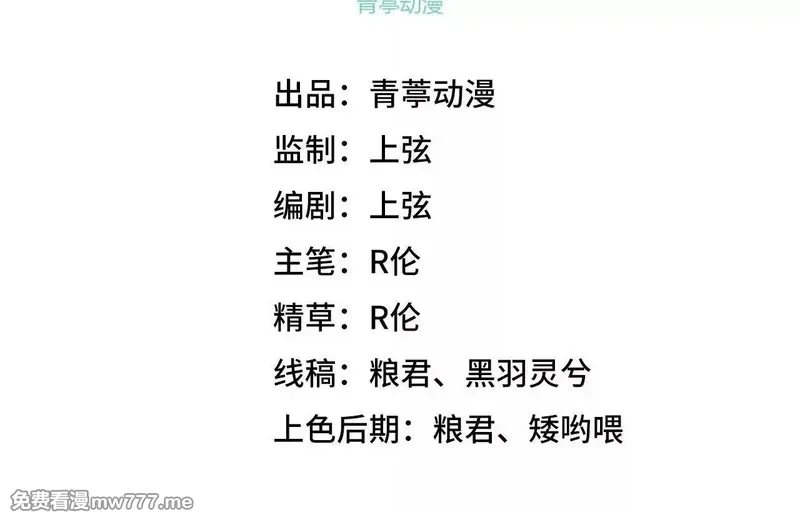 修仙从长生开始,037 投名状,第3张