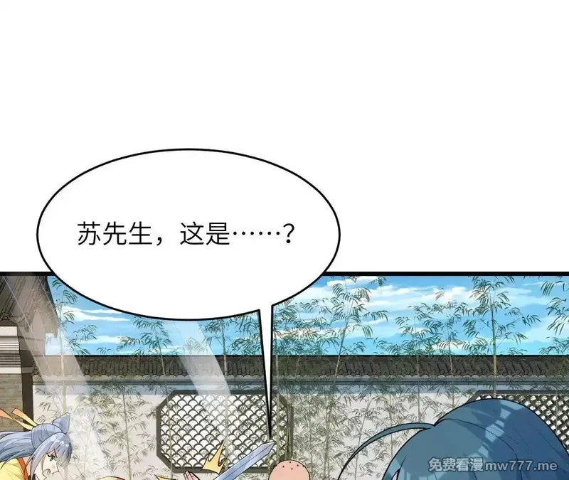 修仙从长生开始,037 投名状,第30张