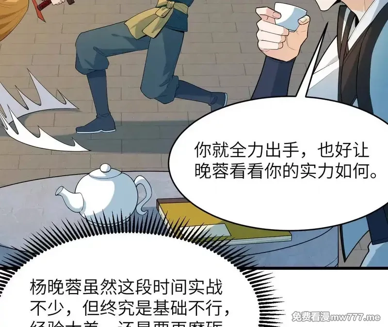 修仙从长生开始,037 投名状,第32张