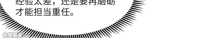 修仙从长生开始,037 投名状,第33张