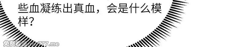 修仙从长生开始,037 投名状,第37张