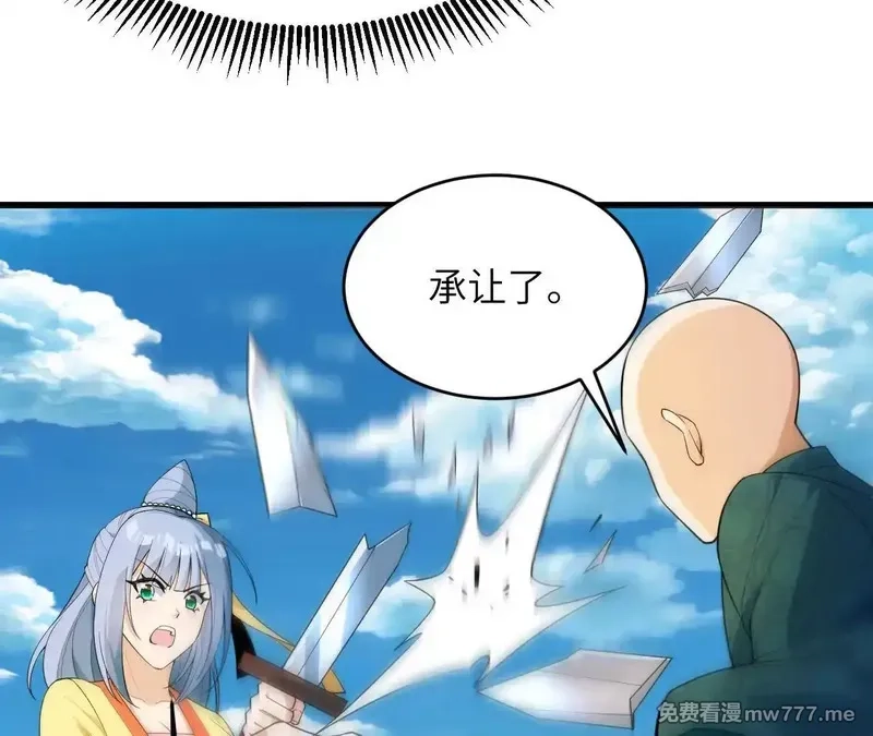 修仙从长生开始,037 投名状,第38张