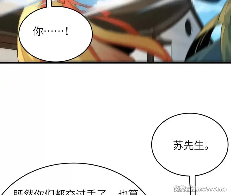 修仙从长生开始,037 投名状,第40张