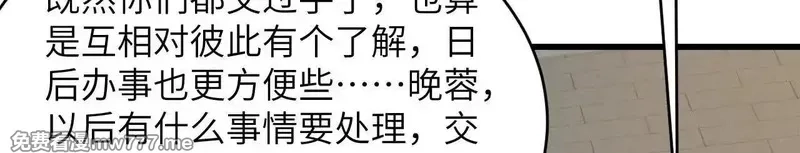 修仙从长生开始,037 投名状,第41张
