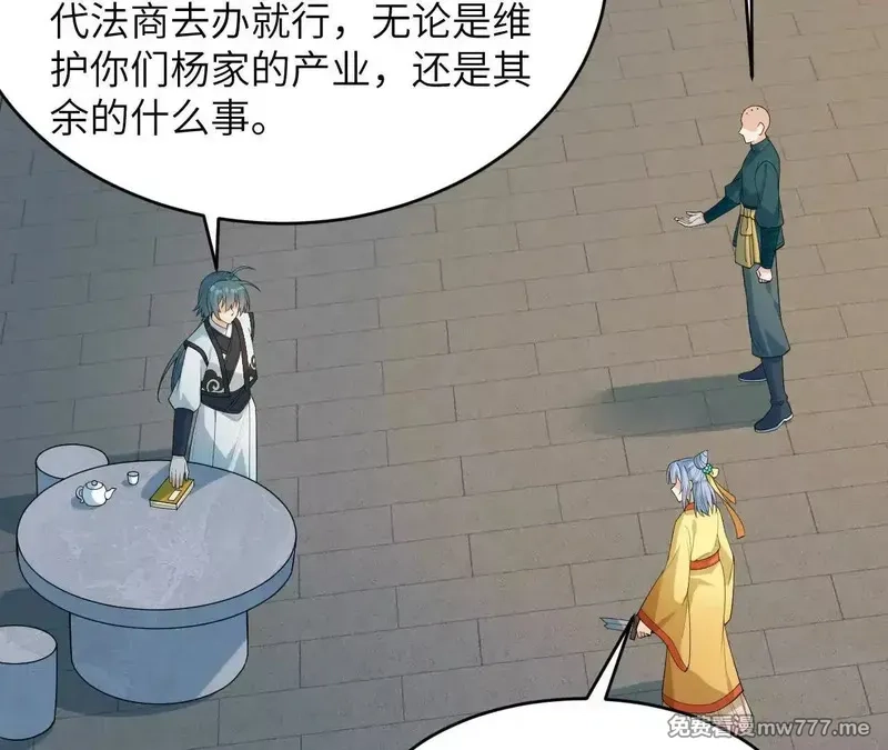 修仙从长生开始,037 投名状,第42张