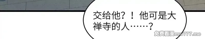 修仙从长生开始,037 投名状,第43张