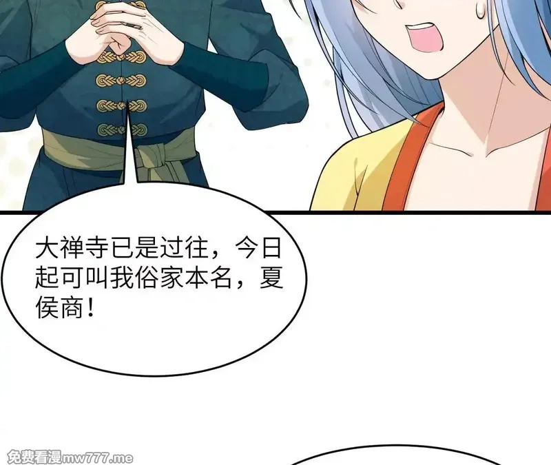 修仙从长生开始,037 投名状,第46张