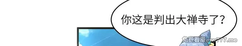 修仙从长生开始,037 投名状,第47张