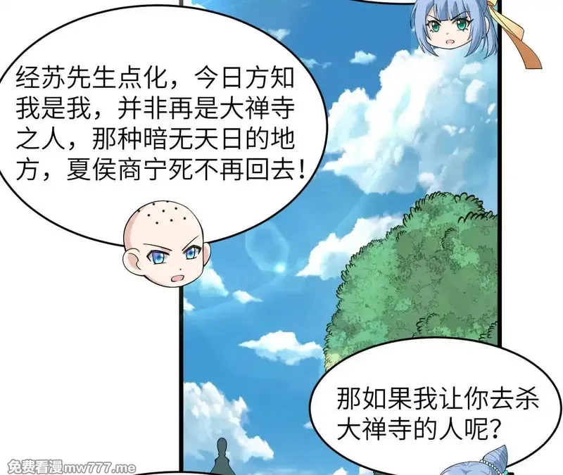 修仙从长生开始,037 投名状,第48张