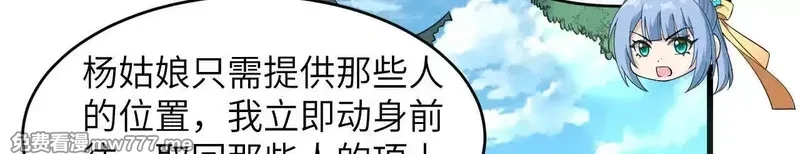 修仙从长生开始,037 投名状,第49张