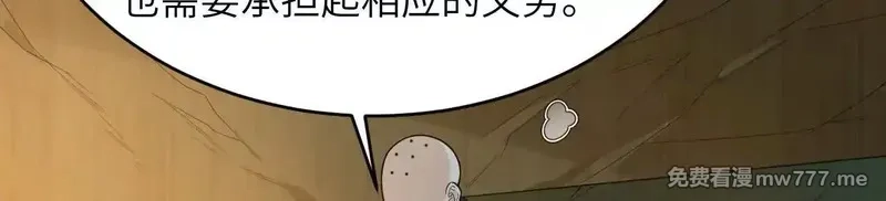 修仙从长生开始,037 投名状,第5张