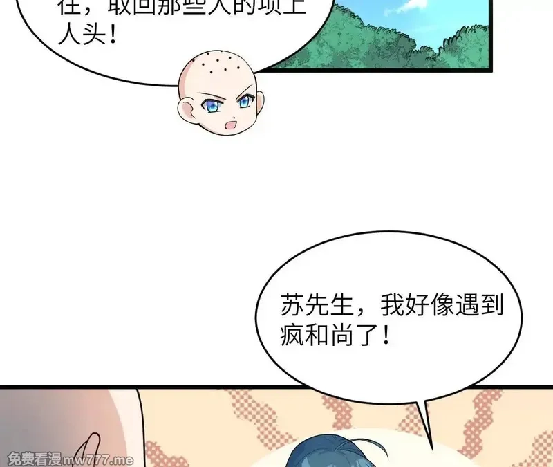 修仙从长生开始,037 投名状,第50张