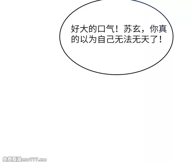 修仙从长生开始,037 投名状,第56张