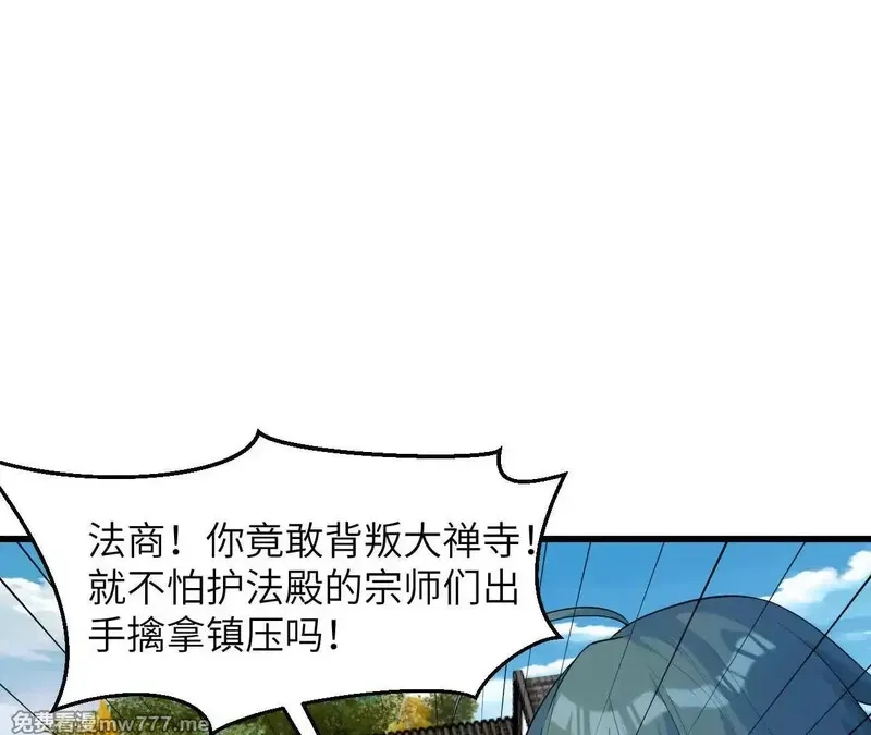 修仙从长生开始,037 投名状,第58张